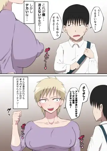 Kyonyu Deka Chikubi no Motoyan Haha to  Hentai Sex Fhentai - Page 4