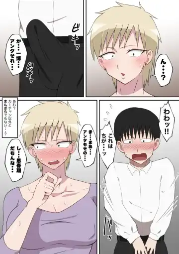 Kyonyu Deka Chikubi no Motoyan Haha to  Hentai Sex Fhentai - Page 5