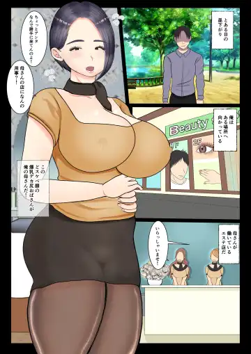 Haha ga Hataraku Esthe Salon ni Oshikake, PanSto Yabutte Gomu Nashi Boshi Soukan shite mita Hanashi Fhentai - Page 2
