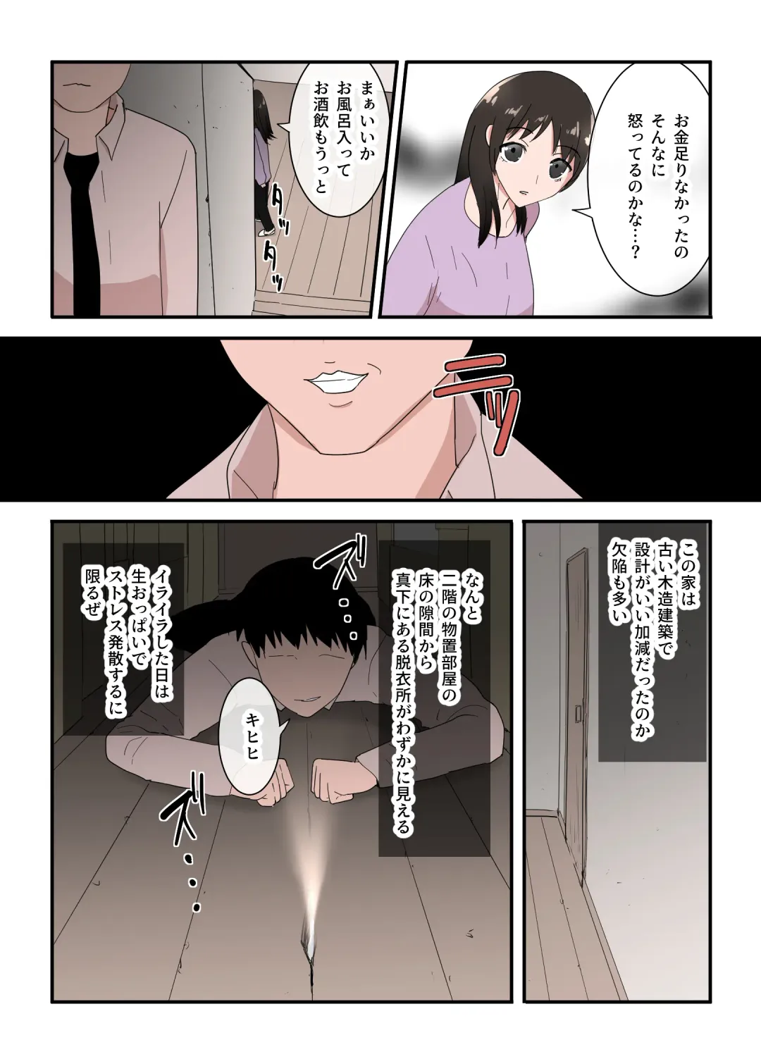 Kaa-san wa I no Mama Fhentai - Page 10