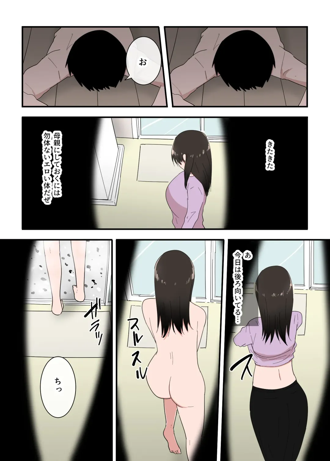 Kaa-san wa I no Mama Fhentai - Page 11