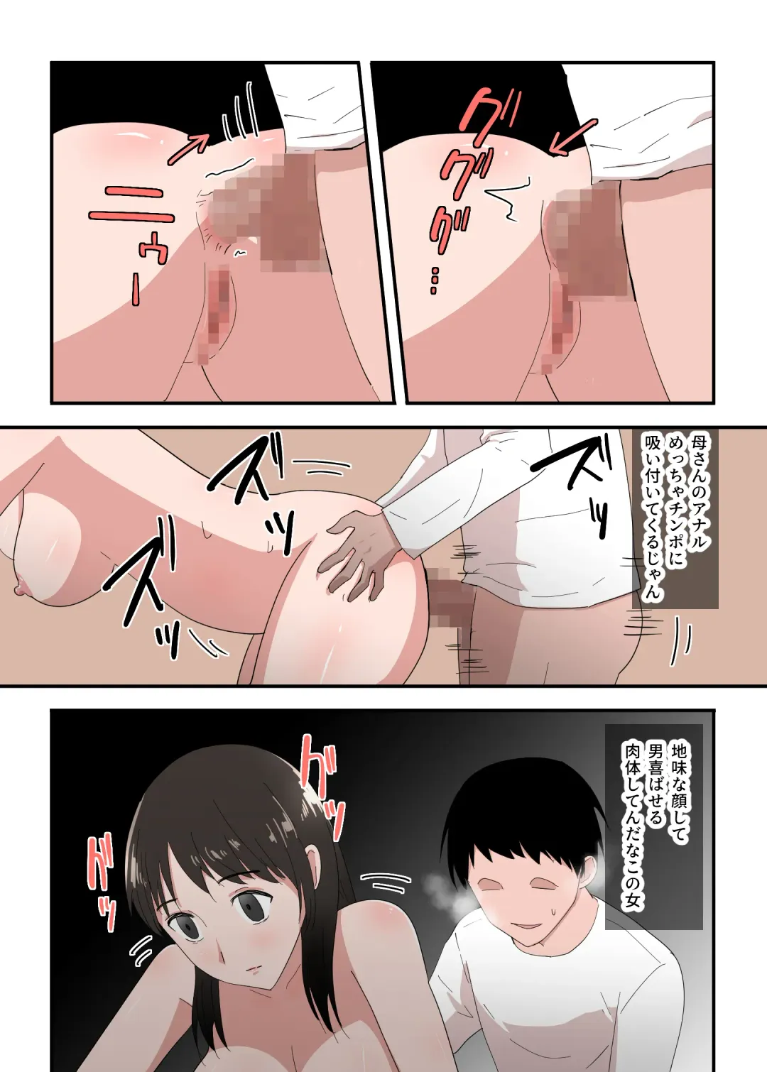 Kaa-san wa I no Mama Fhentai - Page 29