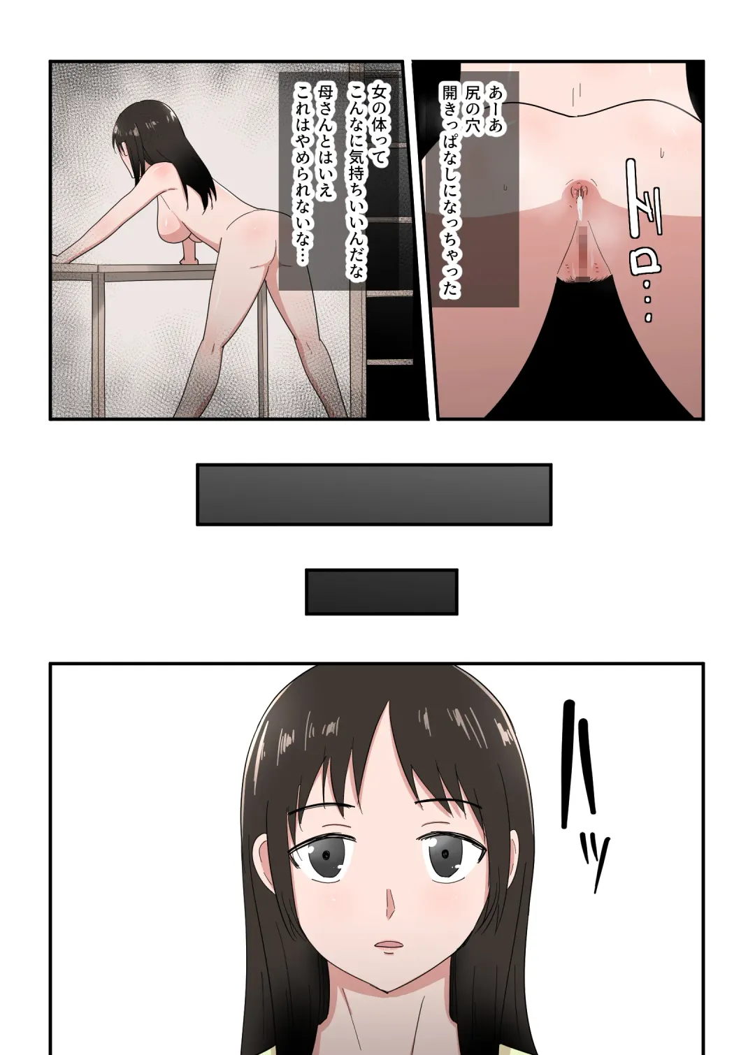 Kaa-san wa I no Mama Fhentai - Page 33