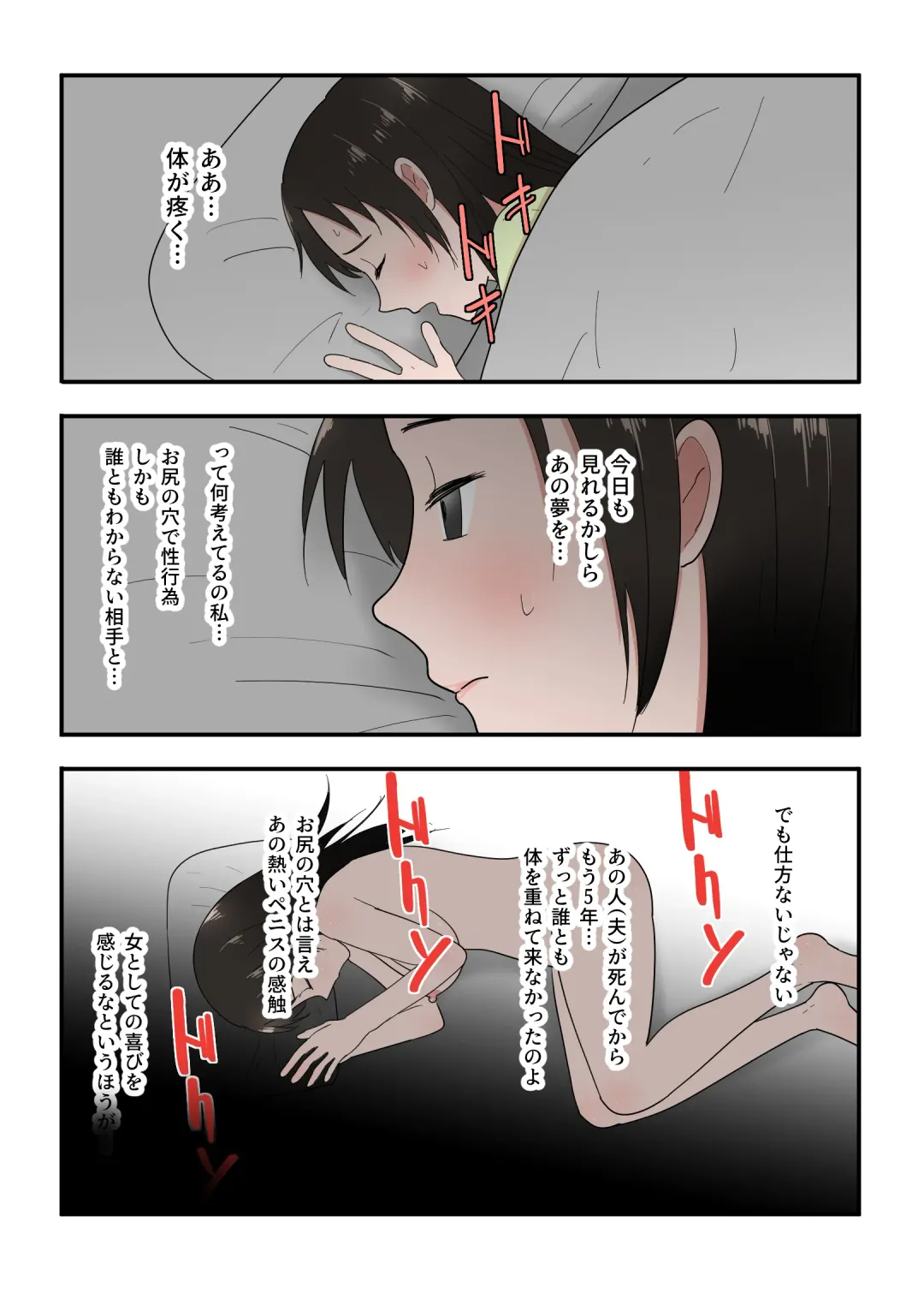 Kaa-san wa I no Mama Fhentai - Page 58