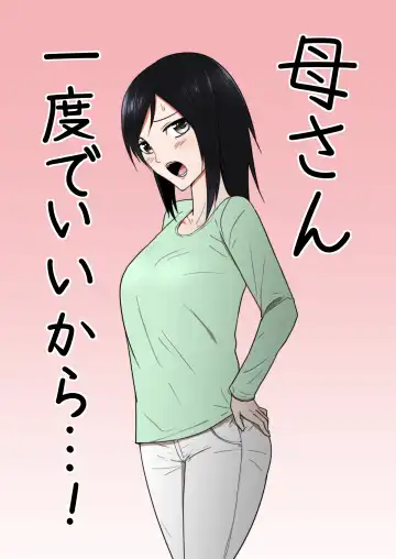 Read Kaa-san Ichido de Iikara…！ - Fhentai