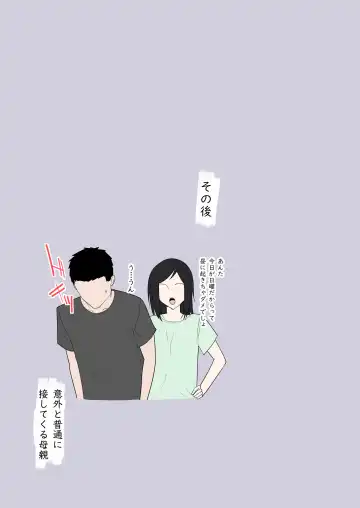 Kaa-san Ichido de Iikara…！ Fhentai - Page 37