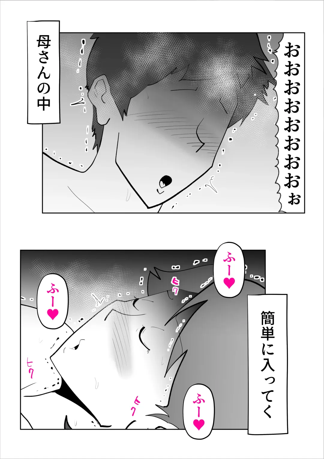 [Kazum] Kaa-san to Sou Yuu Koto Suru You ni Natte Fhentai - Page 10