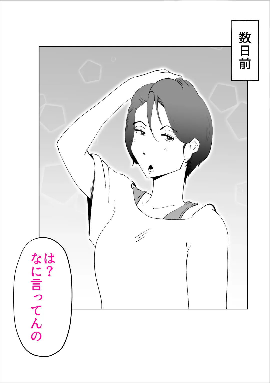 [Kazum] Kaa-san to Sou Yuu Koto Suru You ni Natte Fhentai - Page 13