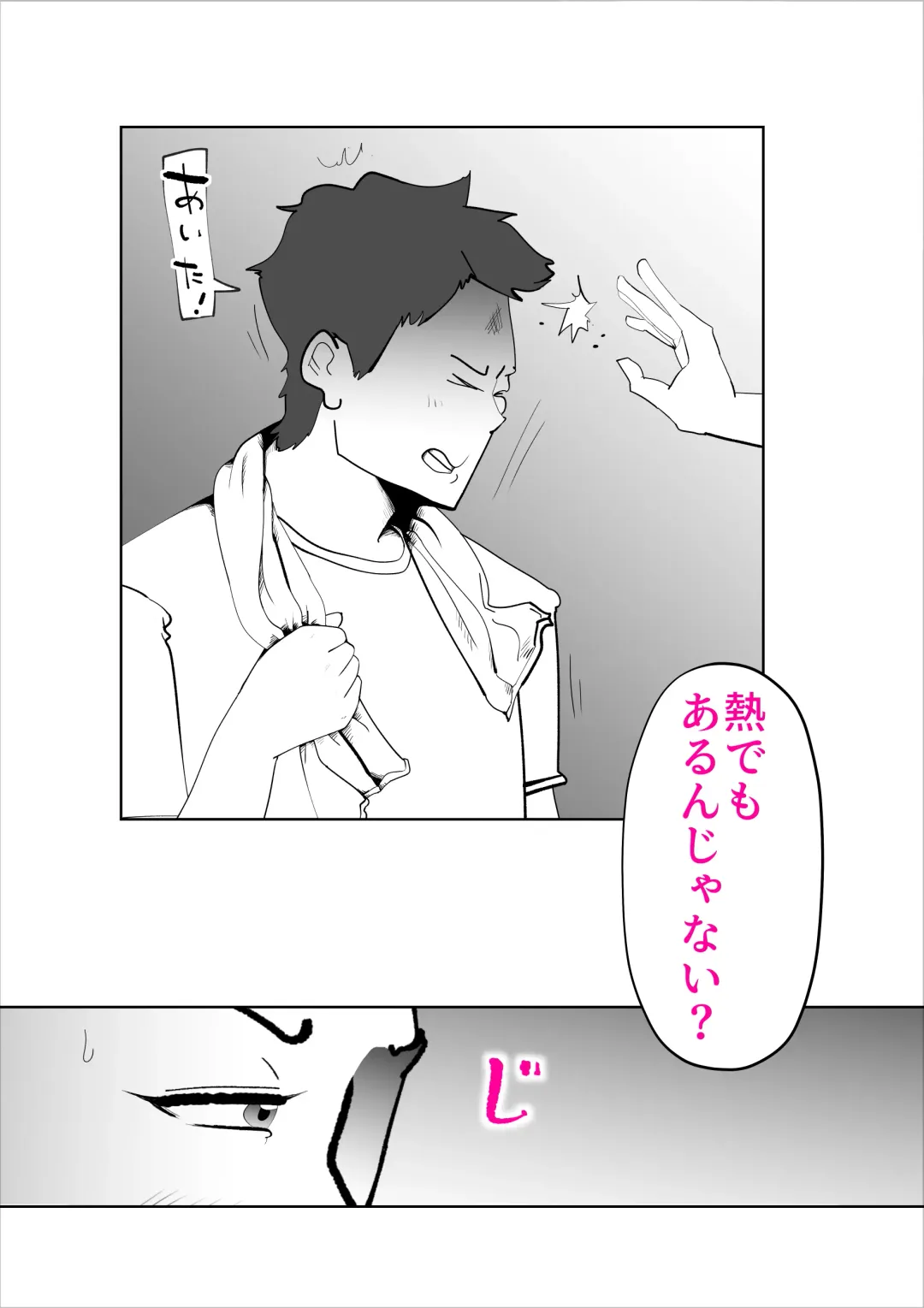 [Kazum] Kaa-san to Sou Yuu Koto Suru You ni Natte Fhentai - Page 14