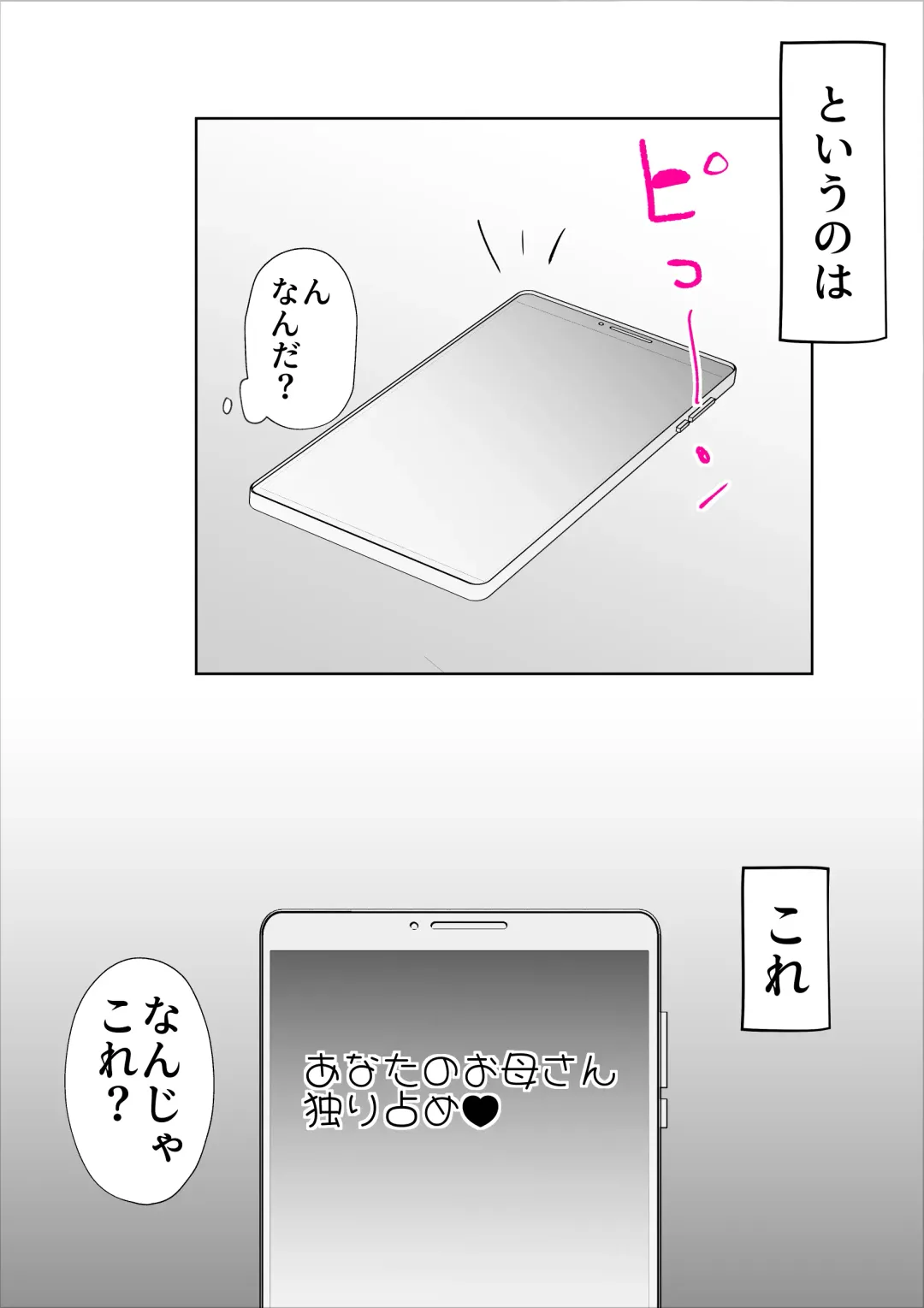 [Kazum] Kaa-san to Sou Yuu Koto Suru You ni Natte Fhentai - Page 16