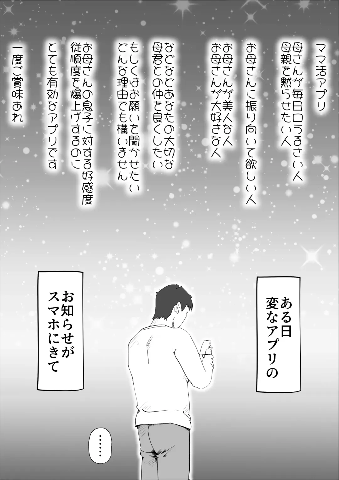 [Kazum] Kaa-san to Sou Yuu Koto Suru You ni Natte Fhentai - Page 17