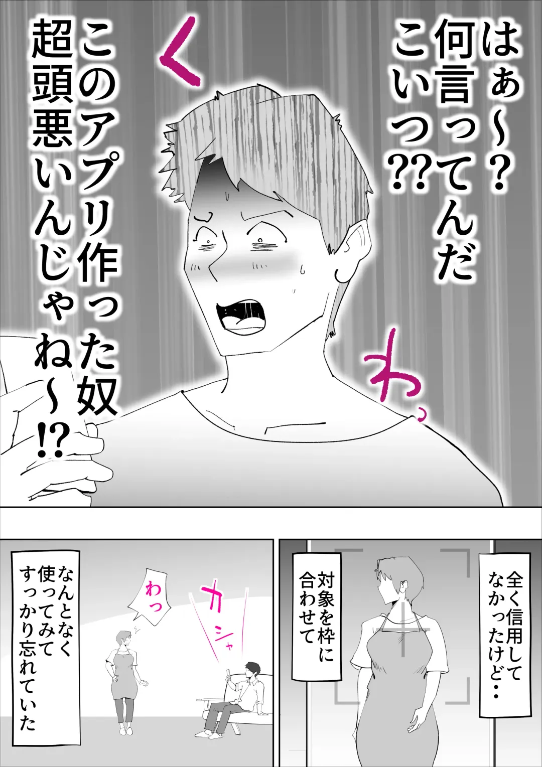 [Kazum] Kaa-san to Sou Yuu Koto Suru You ni Natte Fhentai - Page 18