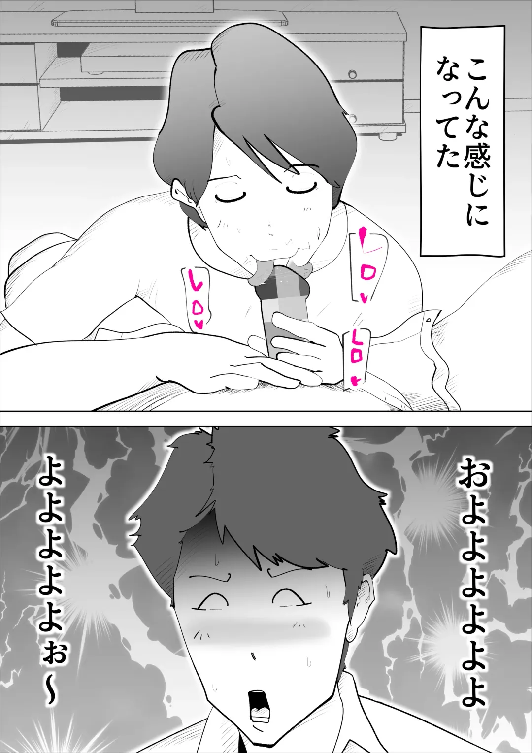 [Kazum] Kaa-san to Sou Yuu Koto Suru You ni Natte Fhentai - Page 21