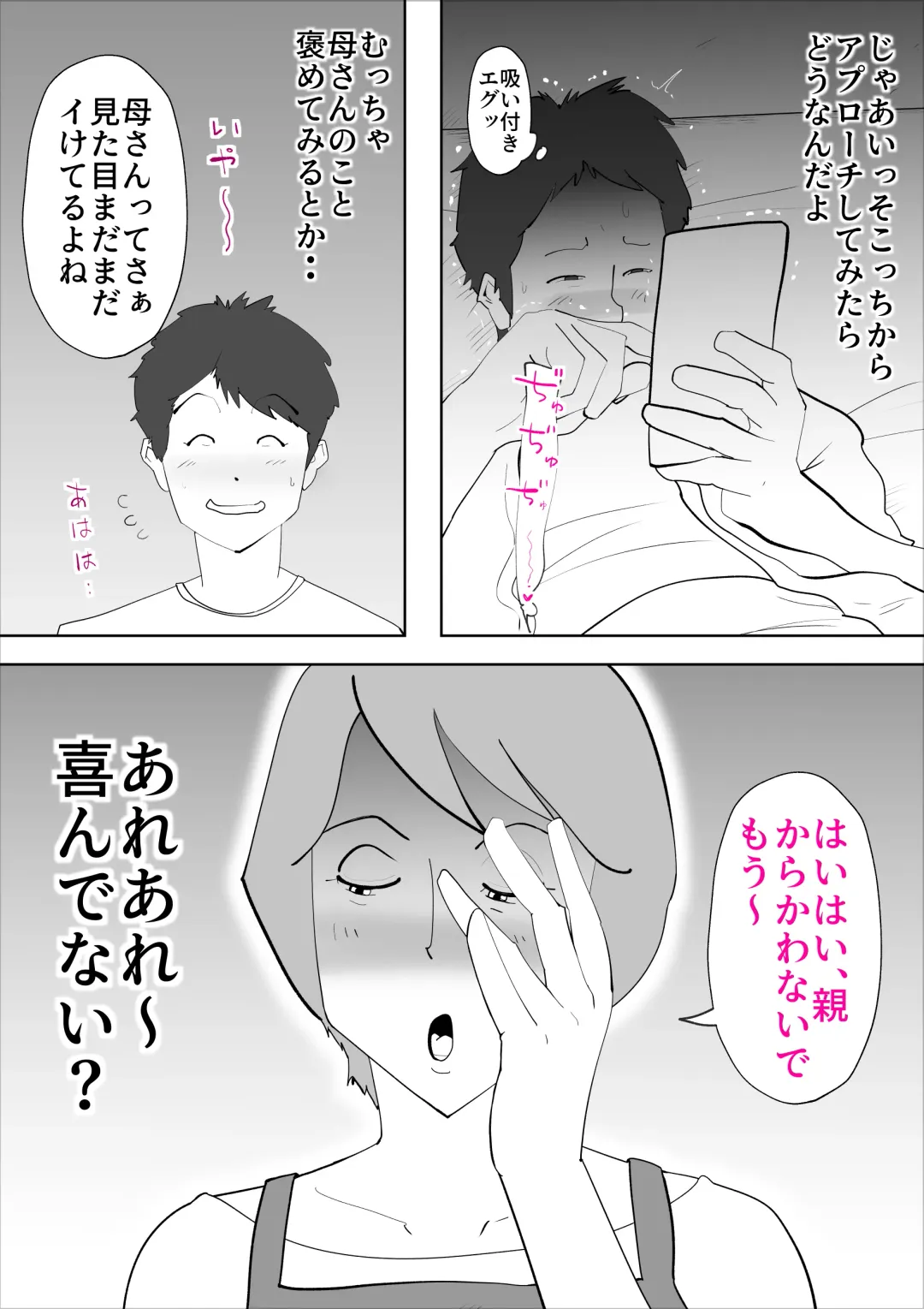 [Kazum] Kaa-san to Sou Yuu Koto Suru You ni Natte Fhentai - Page 27