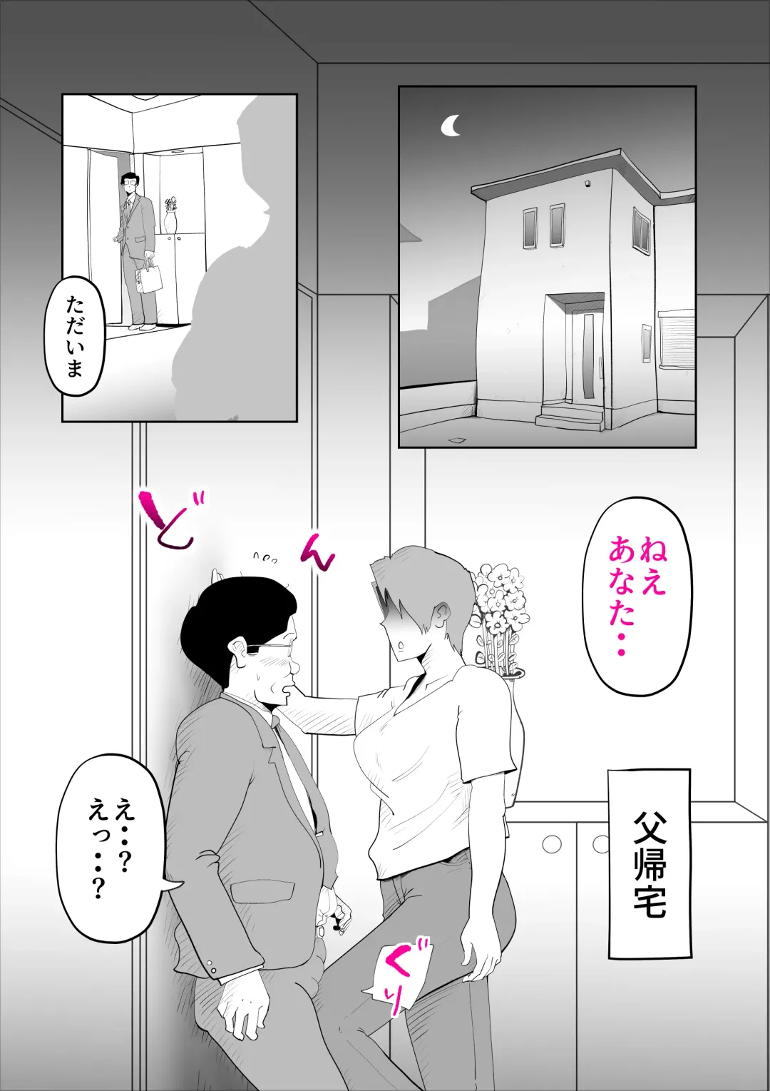 [Kazum] Kaa-san to Sou Yuu Koto Suru You ni Natte Fhentai - Page 38
