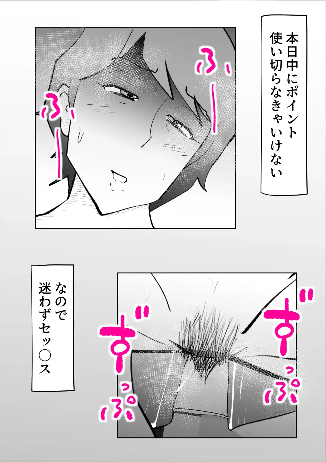 [Kazum] Kaa-san to Sou Yuu Koto Suru You ni Natte Fhentai - Page 42