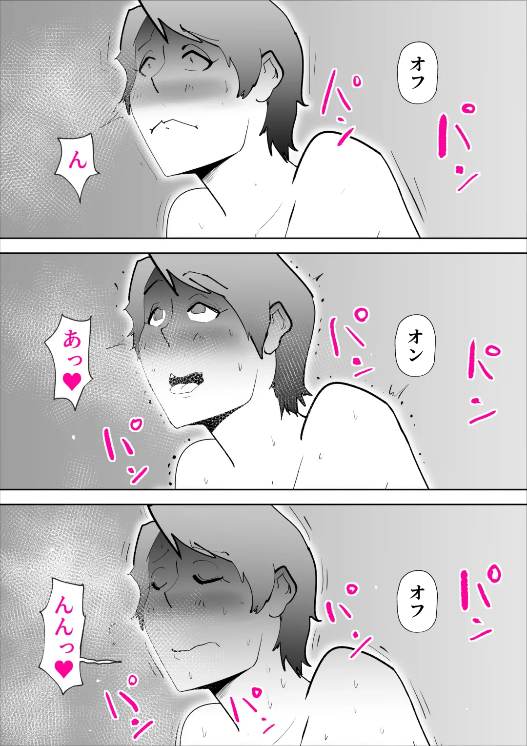 [Kazum] Kaa-san to Sou Yuu Koto Suru You ni Natte Fhentai - Page 48