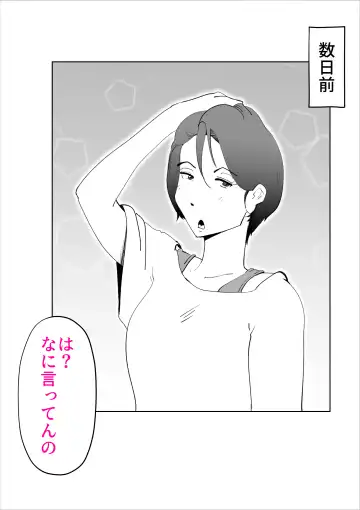 [Kazum] Kaa-san to Sou Yuu Koto Suru You ni Natte Fhentai - Page 13