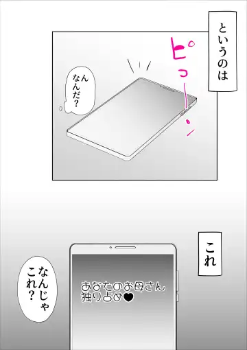 [Kazum] Kaa-san to Sou Yuu Koto Suru You ni Natte Fhentai - Page 16