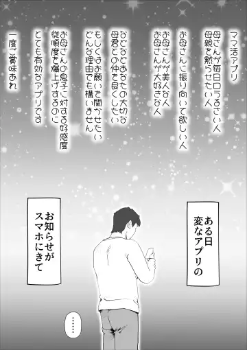 [Kazum] Kaa-san to Sou Yuu Koto Suru You ni Natte Fhentai - Page 17