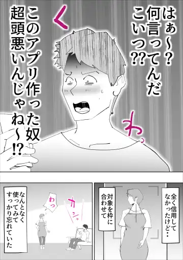 [Kazum] Kaa-san to Sou Yuu Koto Suru You ni Natte Fhentai - Page 18