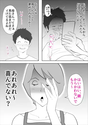 [Kazum] Kaa-san to Sou Yuu Koto Suru You ni Natte Fhentai - Page 27