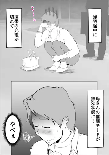 [Kazum] Kaa-san to Sou Yuu Koto Suru You ni Natte Fhentai - Page 37