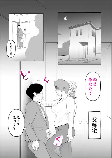 [Kazum] Kaa-san to Sou Yuu Koto Suru You ni Natte Fhentai - Page 38