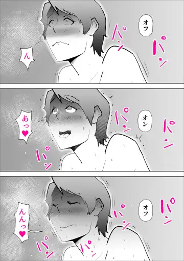 [Kazum] Kaa-san to Sou Yuu Koto Suru You ni Natte Fhentai - Page 48