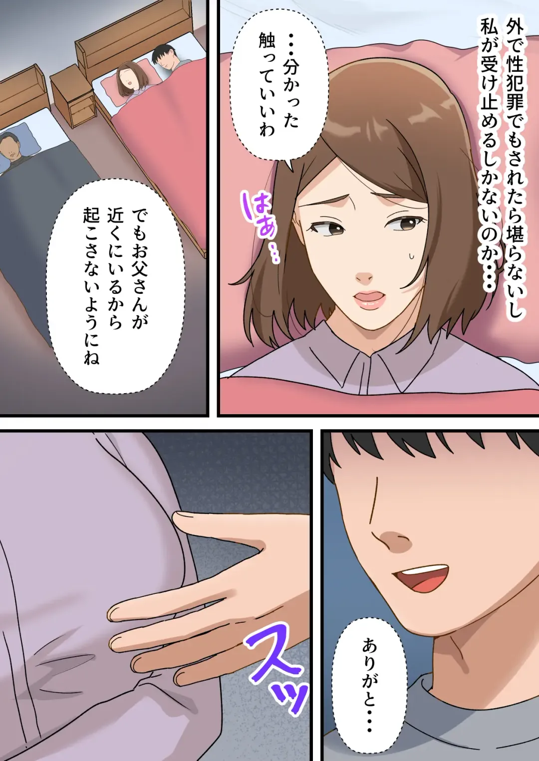 Uchi no Musuko ga Uma sugite Fhentai - Page 14