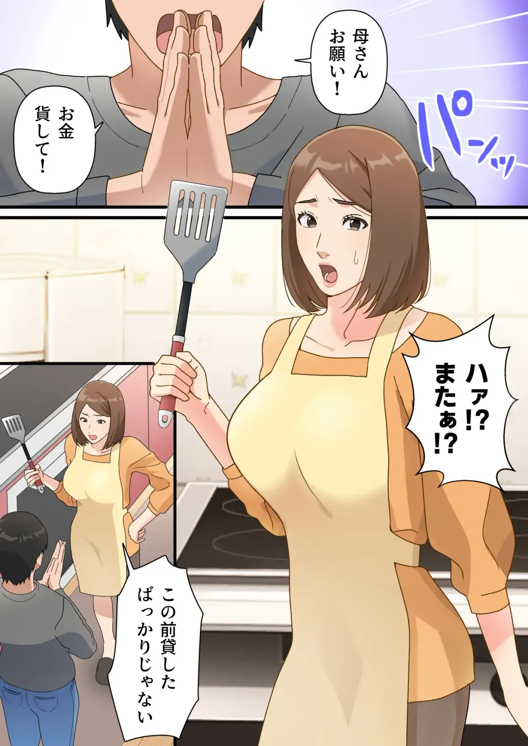 Uchi no Musuko ga Uma sugite Fhentai - Page 2