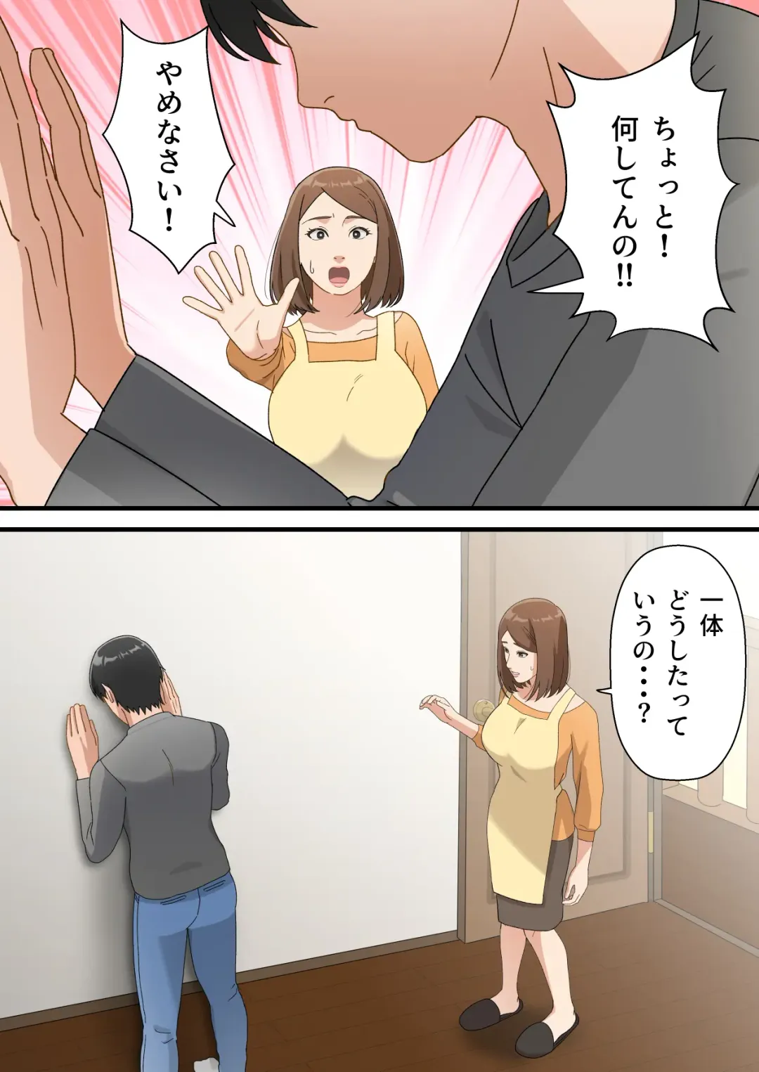 Uchi no Musuko ga Uma sugite Fhentai - Page 7