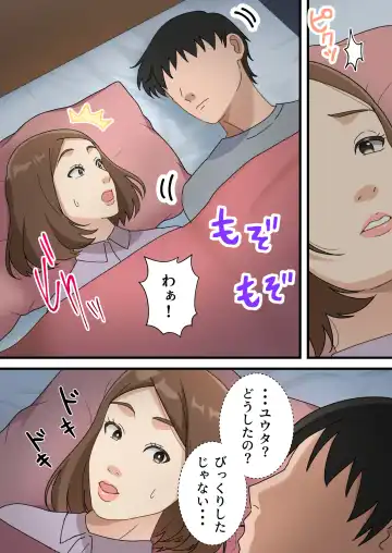 Uchi no Musuko ga Uma sugite Fhentai - Page 12