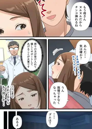 Uchi no Musuko ga Uma sugite Fhentai - Page 24