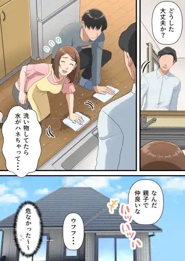 Uchi no Musuko ga Uma sugite Fhentai - Page 39