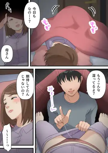 Uchi no Musuko ga Uma sugite Fhentai - Page 42