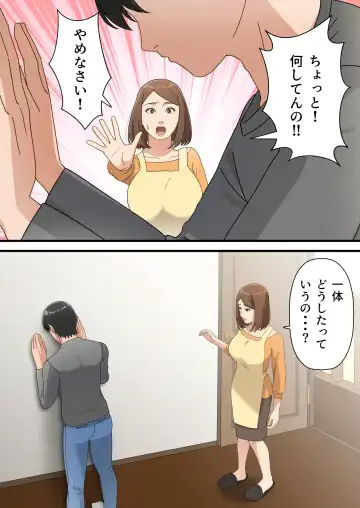 Uchi no Musuko ga Uma sugite Fhentai - Page 7