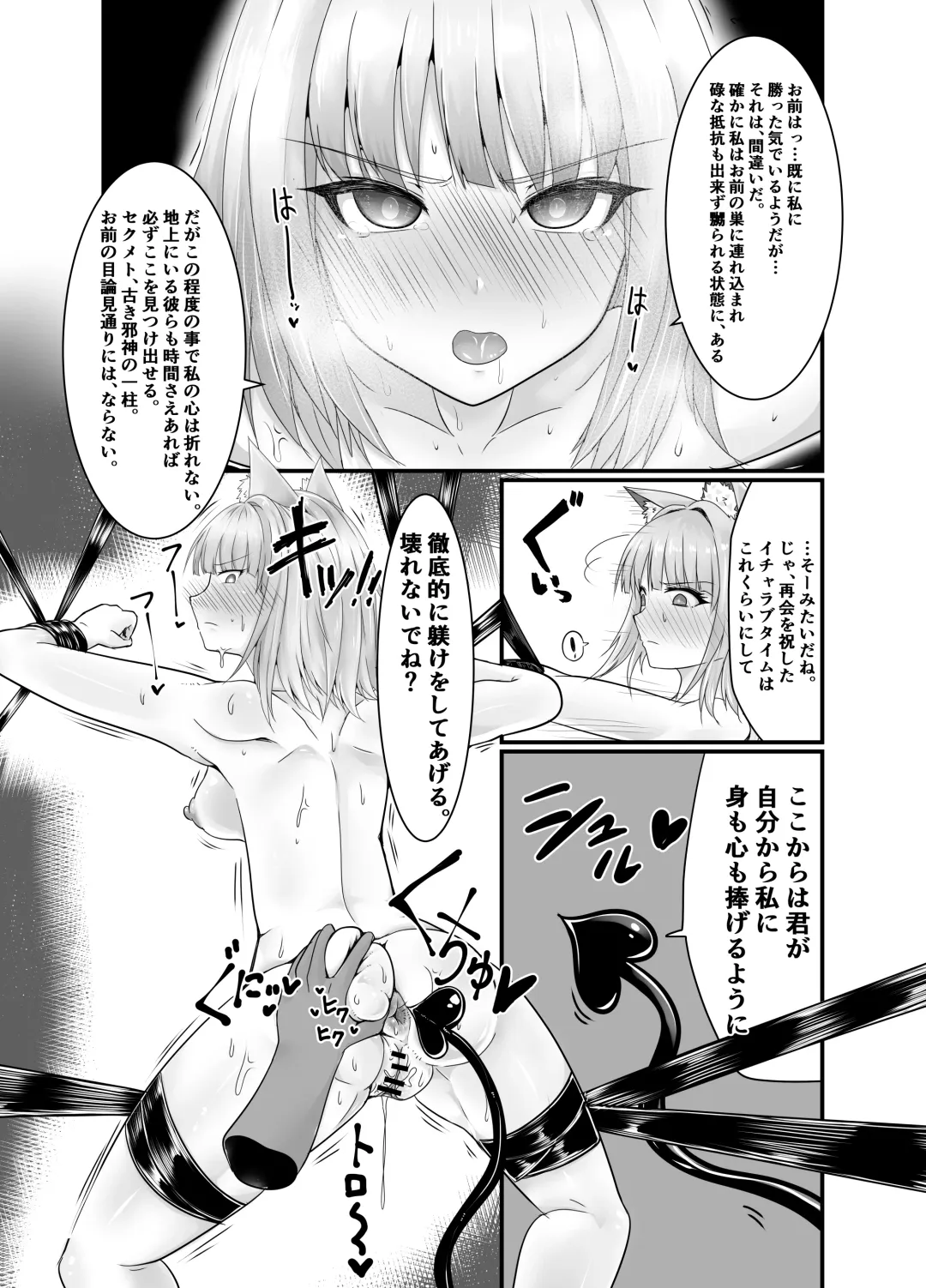 Yumemiru Mama ni, Machi Itari Fhentai - Page 16