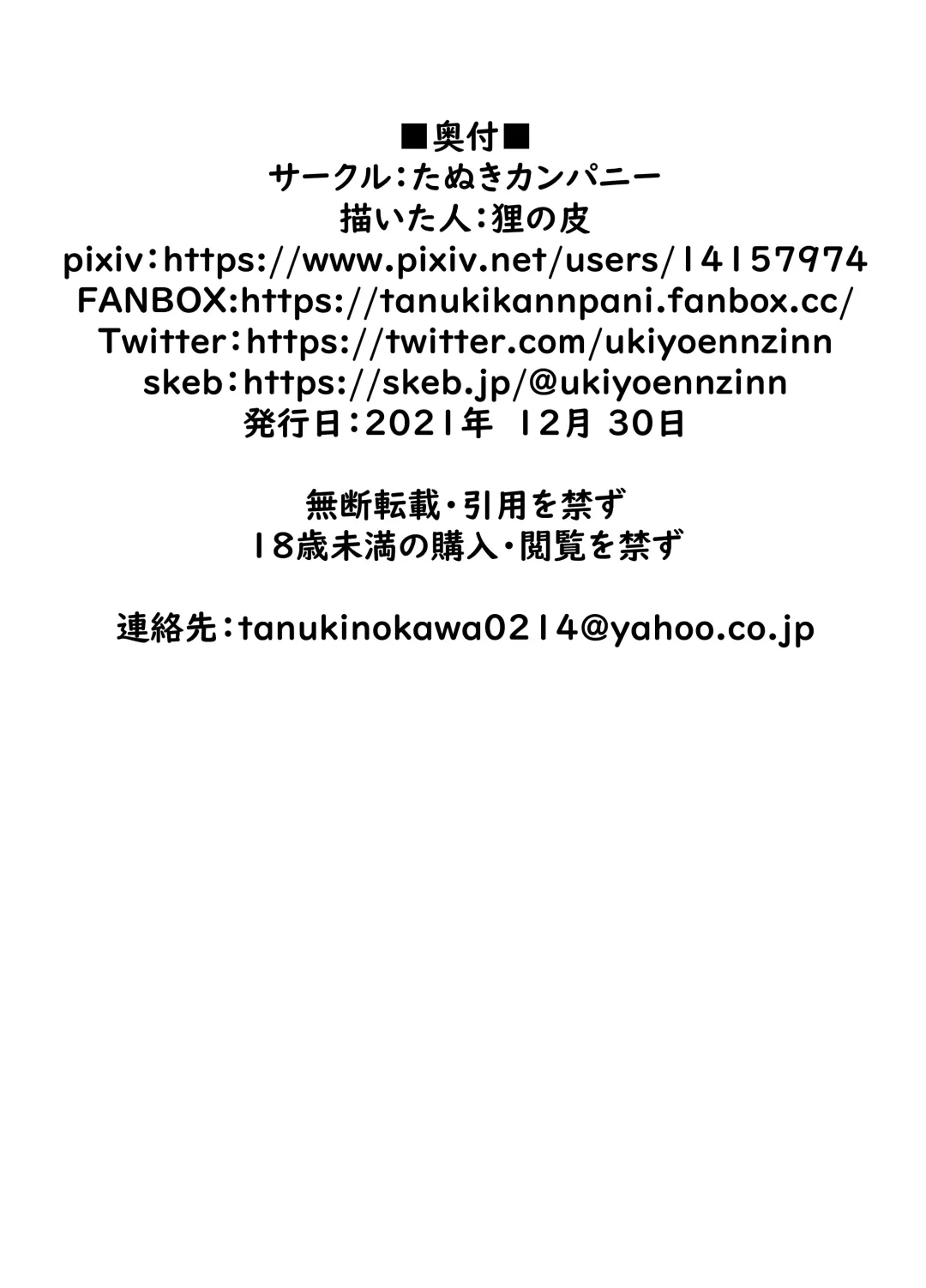 Yumemiru Mama ni, Machi Itari Fhentai - Page 32