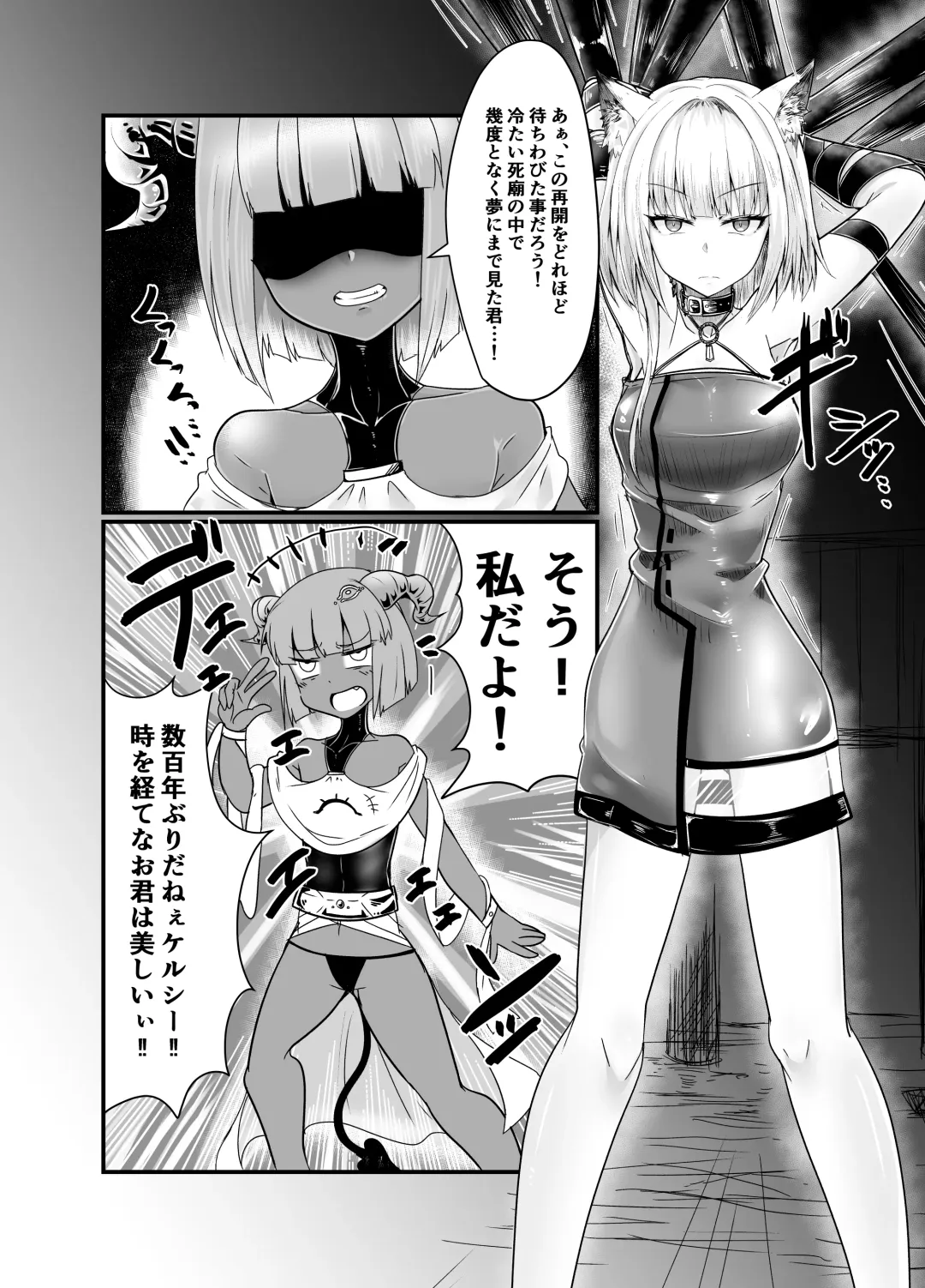 Yumemiru Mama ni, Machi Itari Fhentai - Page 4