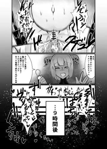 Yumemiru Mama ni, Machi Itari Fhentai - Page 18