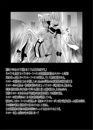 Yumemiru Mama ni, Machi Itari Fhentai - Page 3