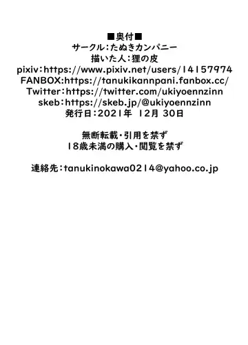 Yumemiru Mama ni, Machi Itari Fhentai - Page 32