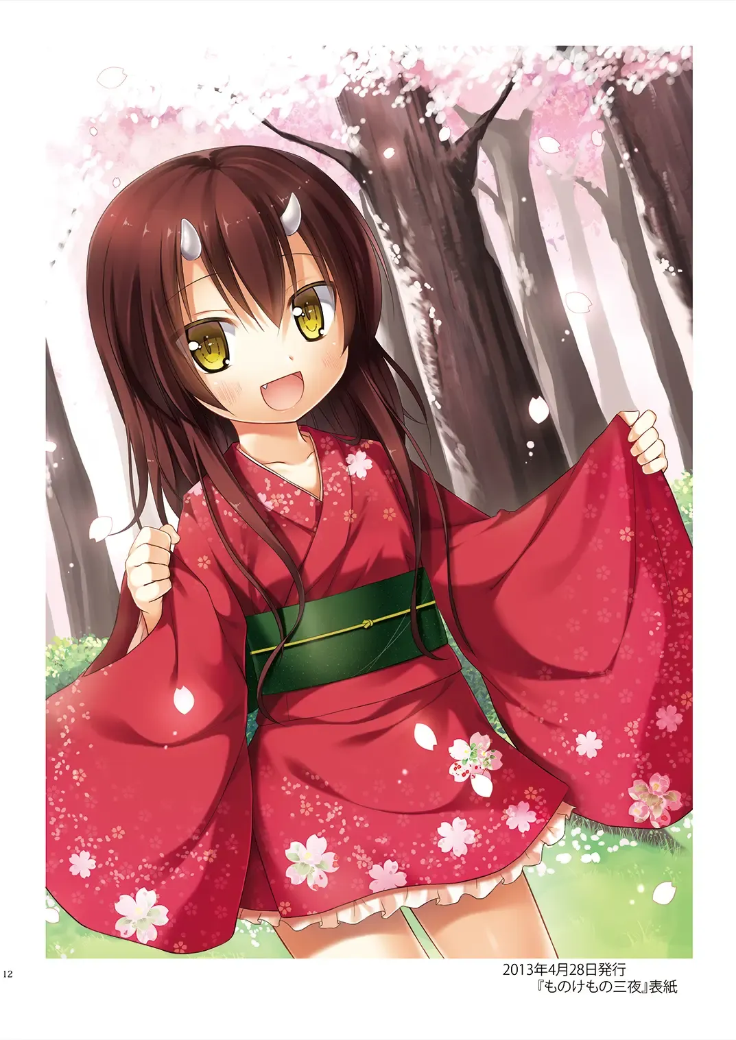 [Yukino Minato] Tama 10-Sai Fhentai - Page 11