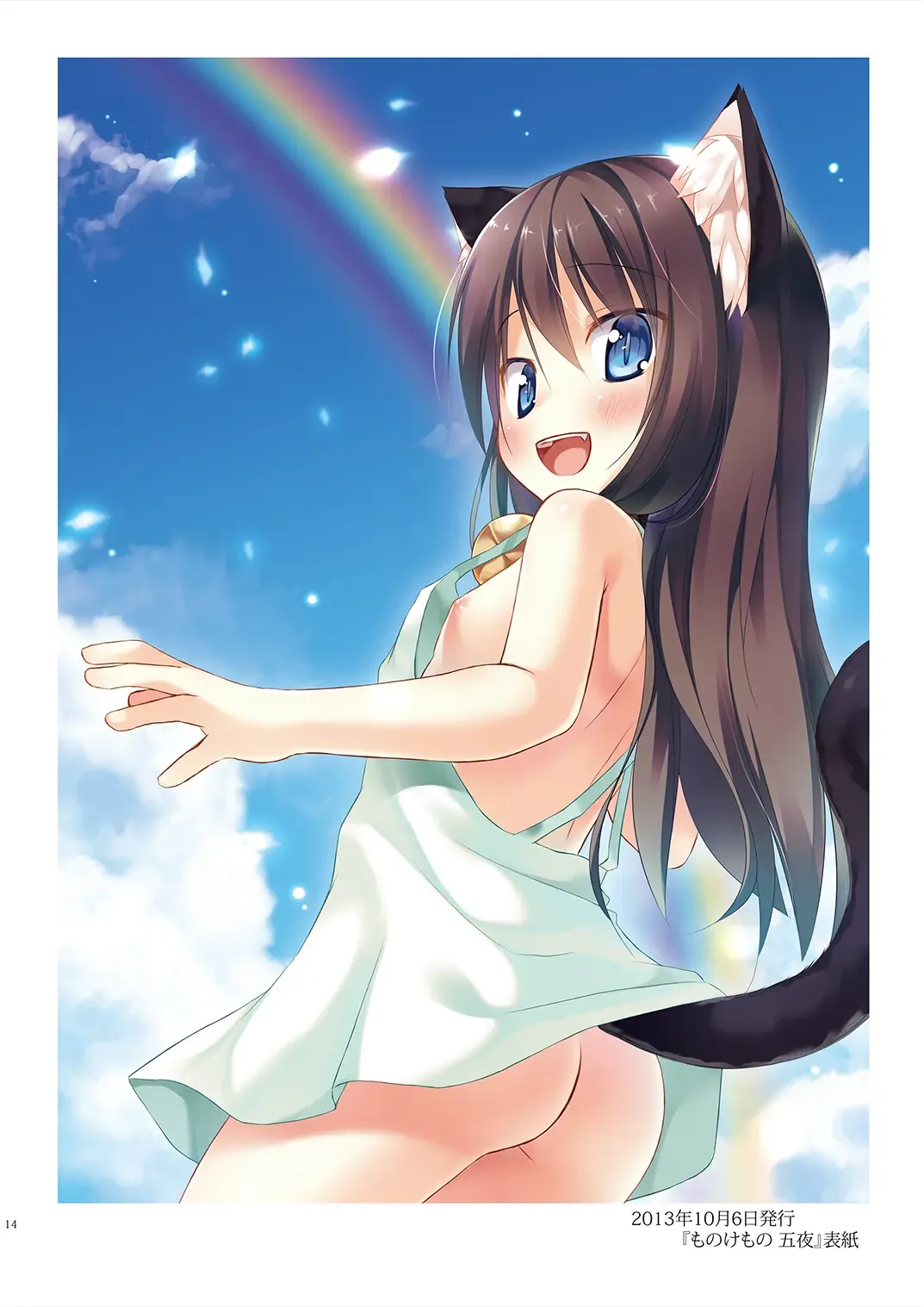 [Yukino Minato] Tama 10-Sai Fhentai - Page 13