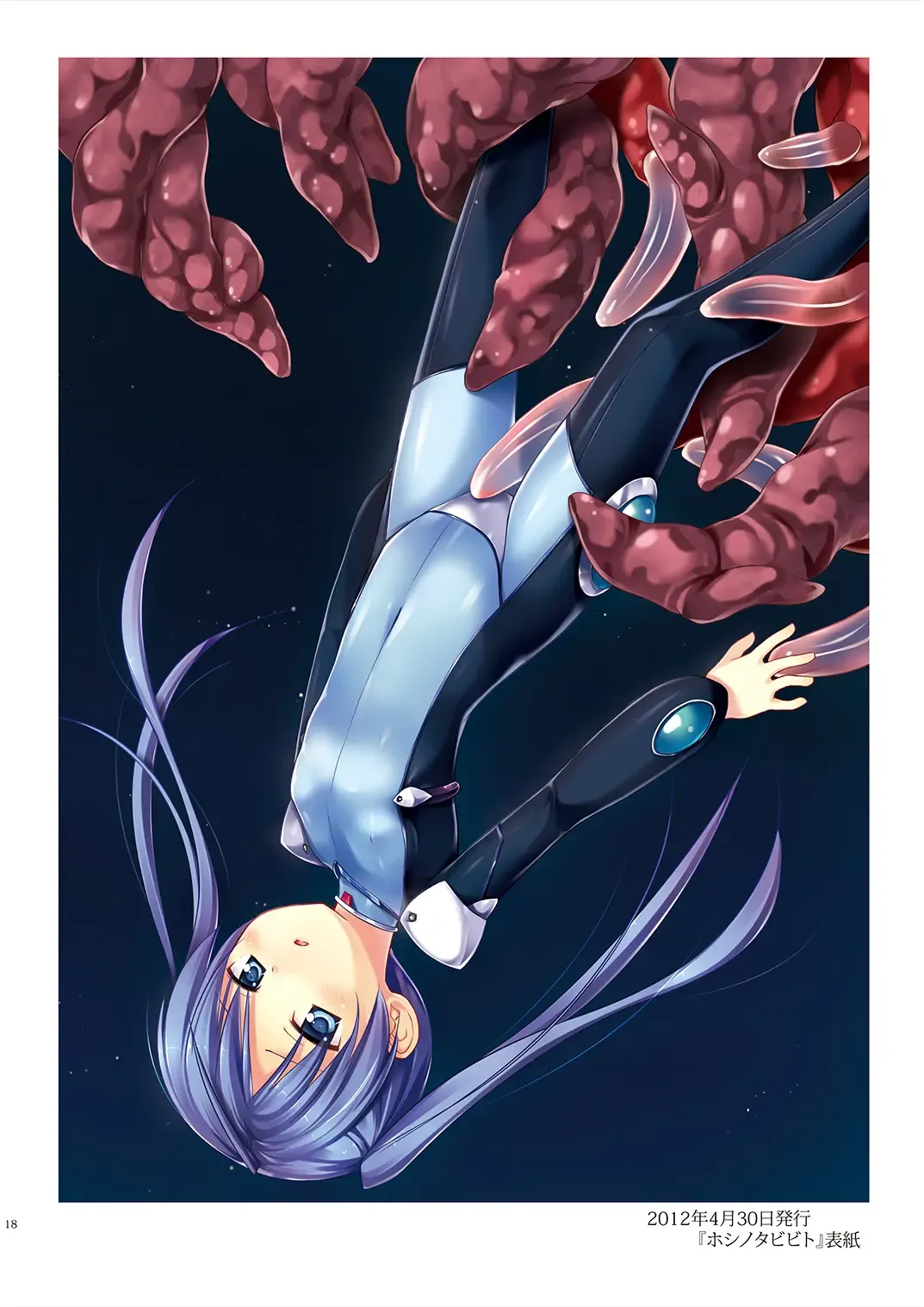 [Yukino Minato] Tama 10-Sai Fhentai - Page 17