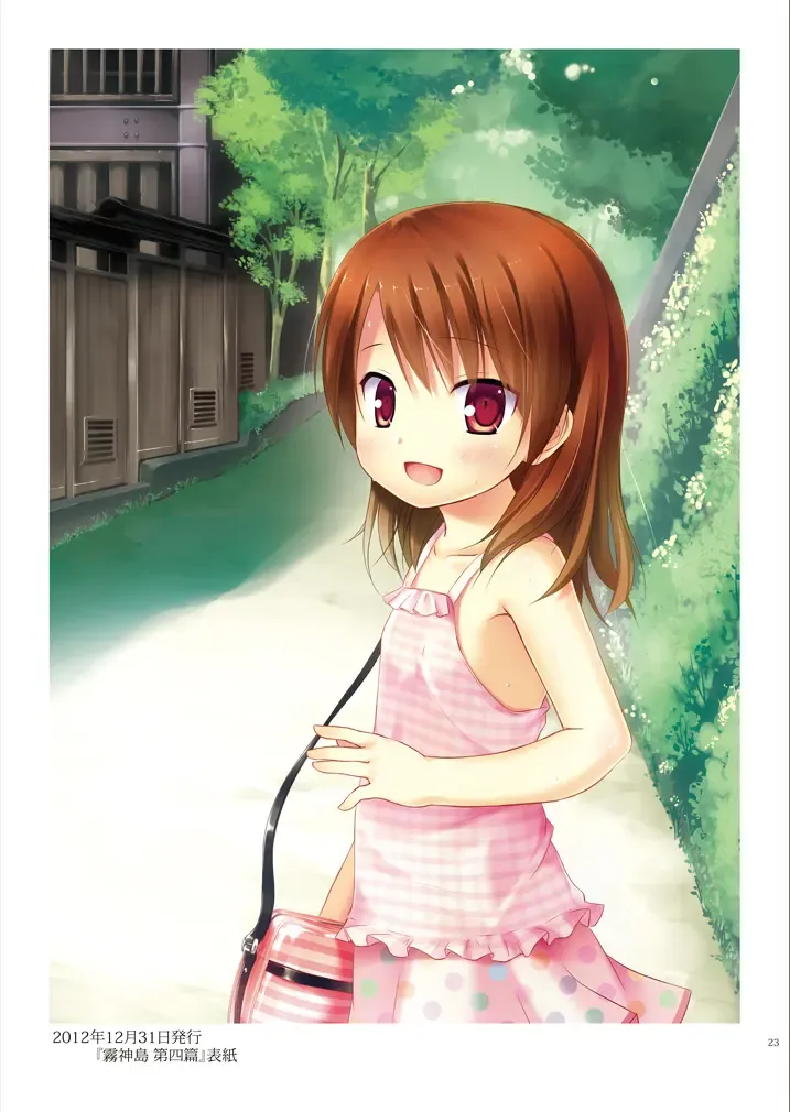 [Yukino Minato] Tama 10-Sai Fhentai - Page 22