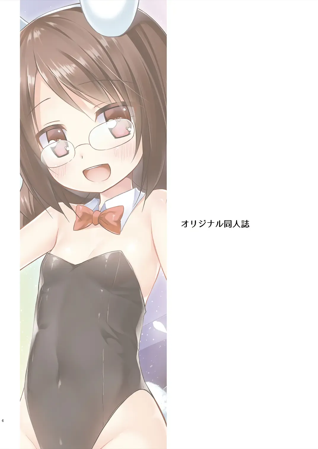 [Yukino Minato] Tama 10-Sai Fhentai - Page 3