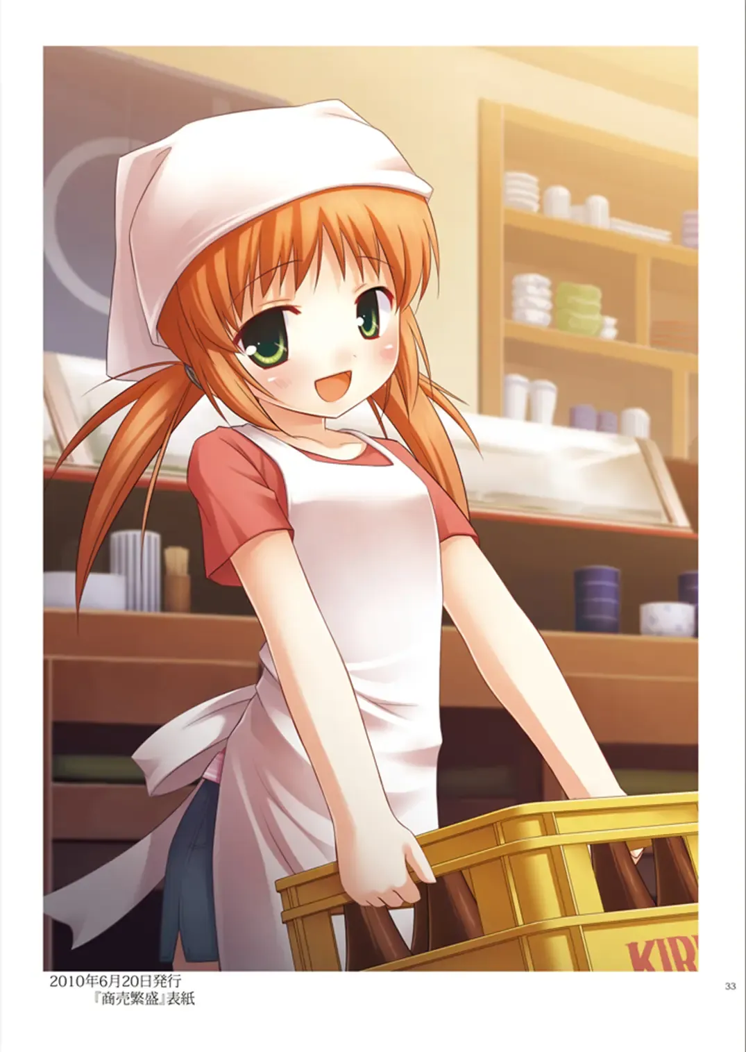 [Yukino Minato] Tama 10-Sai Fhentai - Page 32