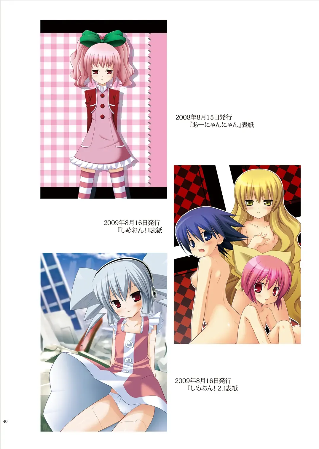 [Yukino Minato] Tama 10-Sai Fhentai - Page 39